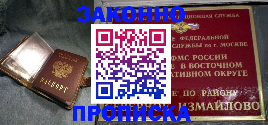 регистрация в Краснокаменске